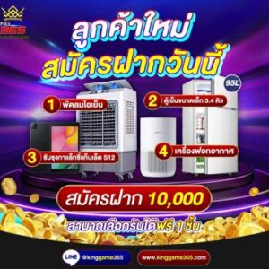 สมัครใหม่ ฝาก 20,000