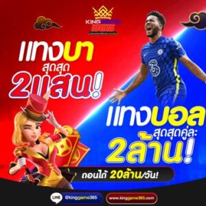 โปรโมชั่นถอนได้ 20 ล้านต่อวัน