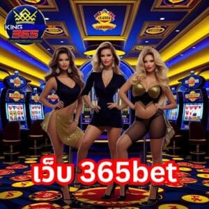 เว็บ 365bet
